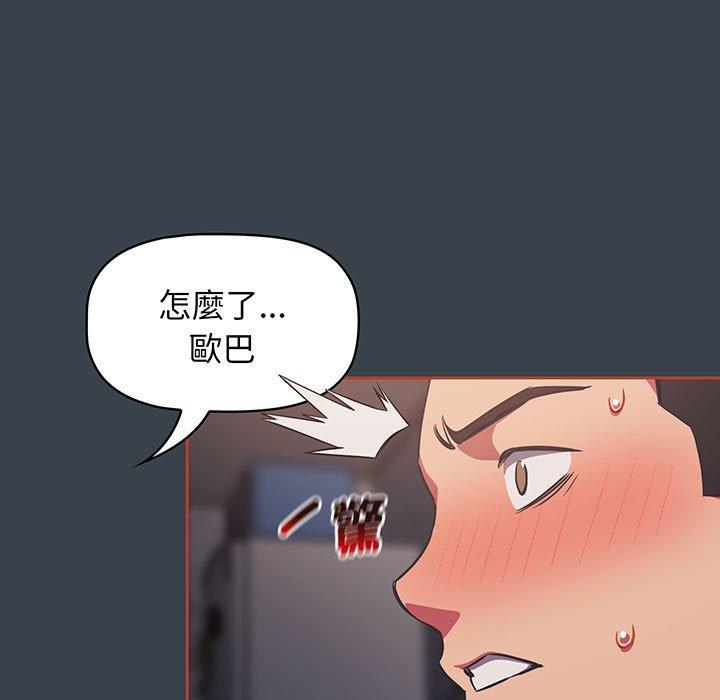 第7话-四人同居太拥挤/受害者联盟-TASS（第11张）