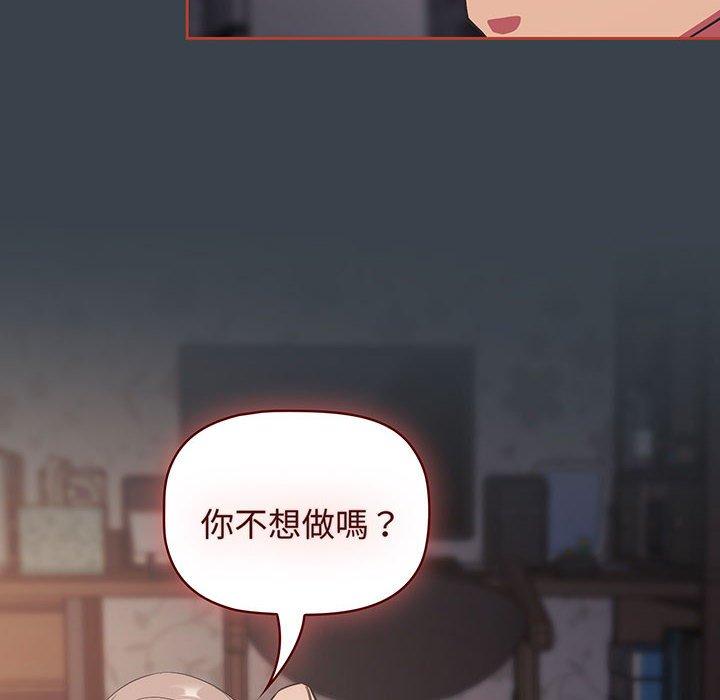 第7话-四人同居太拥挤/受害者联盟-TASS（第12张）