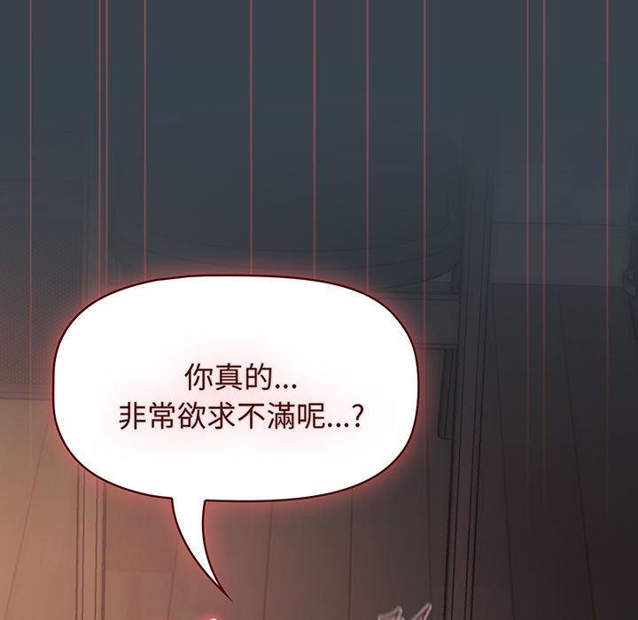 第8话-四人同居太拥挤/受害者联盟-TASS（第19张）