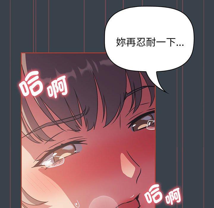 第8话-四人同居太拥挤/受害者联盟-TASS（第25张）