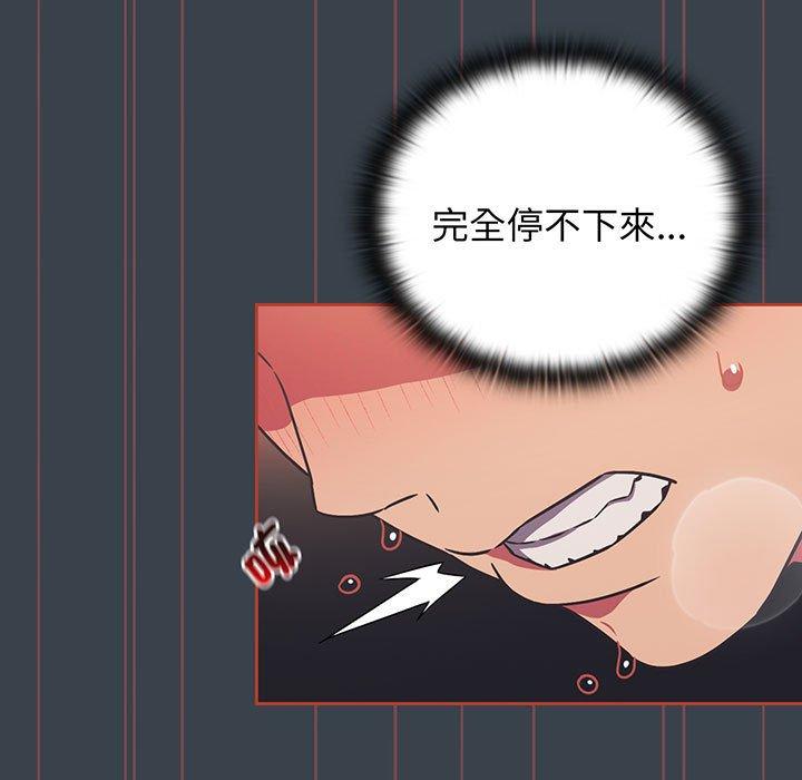 第8话-四人同居太拥挤/受害者联盟-TASS（第31张）