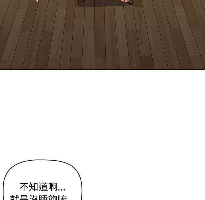 第9话-四人同居太拥挤/受害者联盟-TASS（第16张）