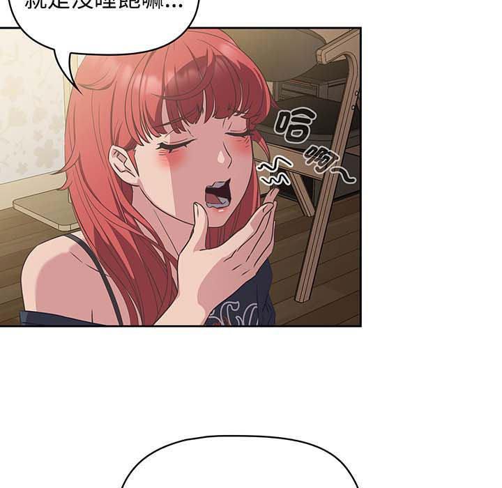 第9话-四人同居太拥挤/受害者联盟-TASS（第17张）