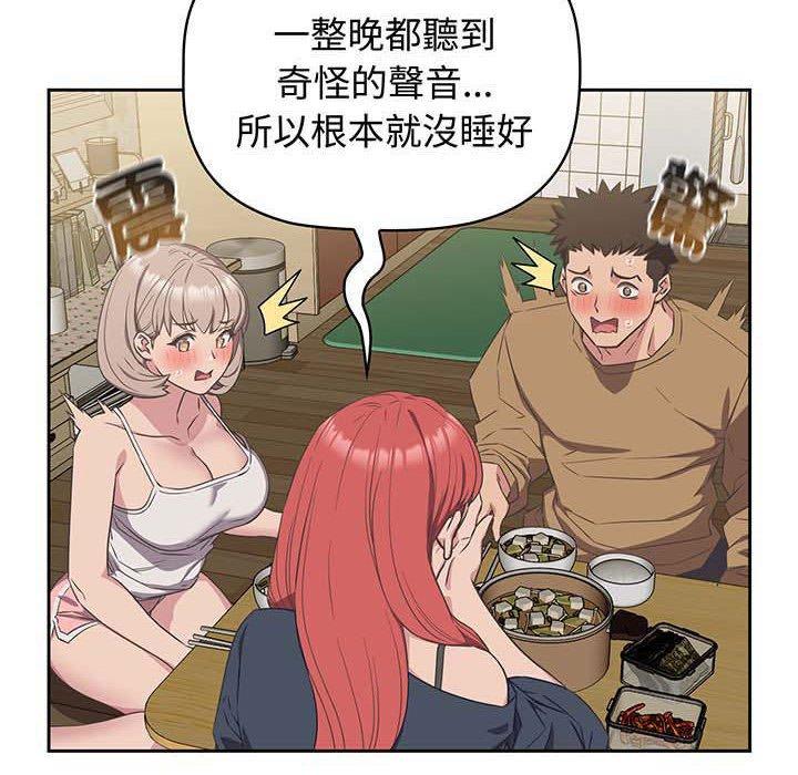 第9话-四人同居太拥挤/受害者联盟-TASS（第18张）