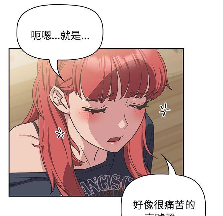 第9话-四人同居太拥挤/受害者联盟-TASS（第21张）