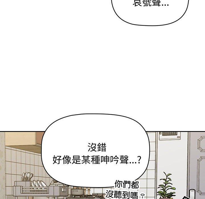 第9话-四人同居太拥挤/受害者联盟-TASS（第22张）