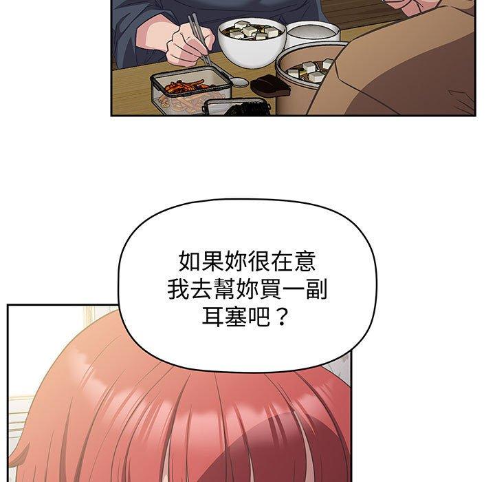 第9话-四人同居太拥挤/受害者联盟-TASS（第25张）