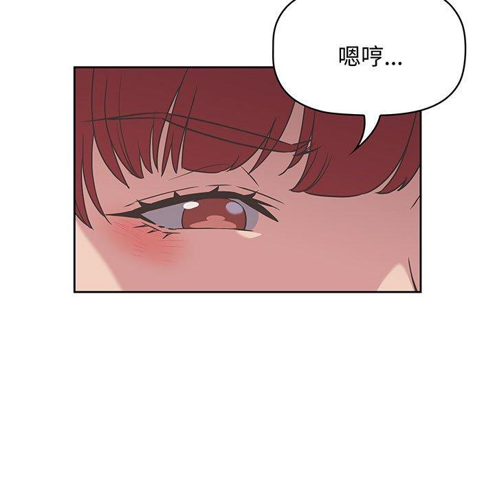 第9话-四人同居太拥挤/受害者联盟-TASS（第27张）