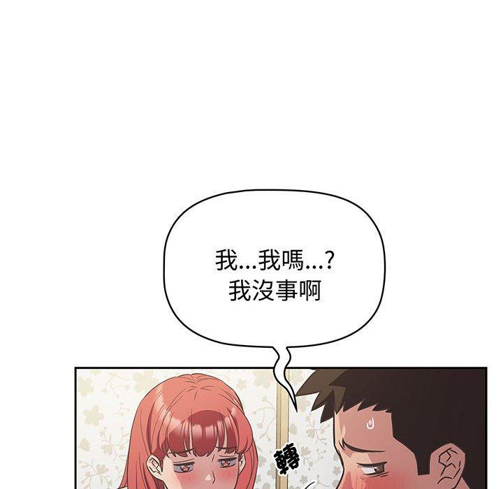 第9话-四人同居太拥挤/受害者联盟-TASS（第30张）