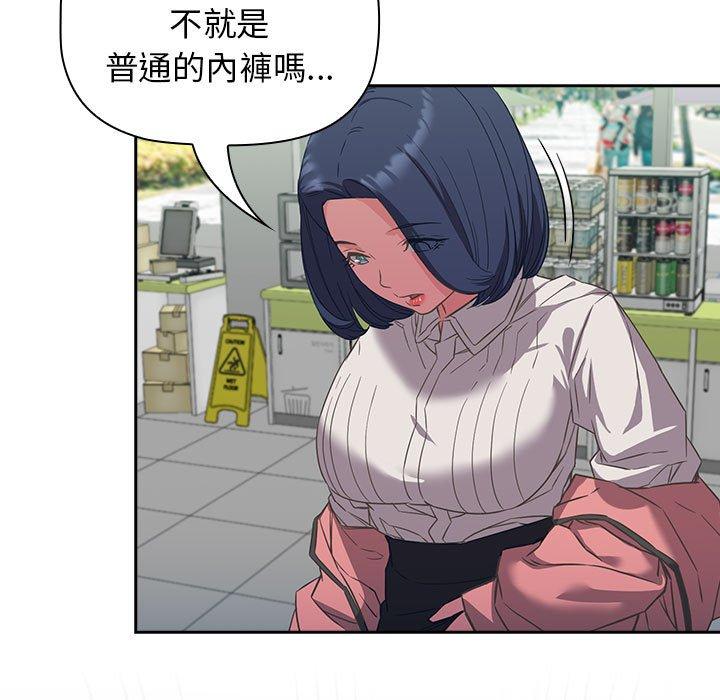 第11话-四人同居太拥挤/受害者联盟-TASS（第9张）