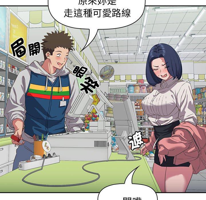 第11话-四人同居太拥挤/受害者联盟-TASS（第13张）