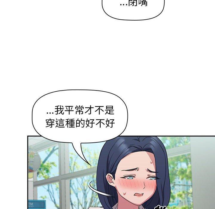 第11话-四人同居太拥挤/受害者联盟-TASS（第14张）