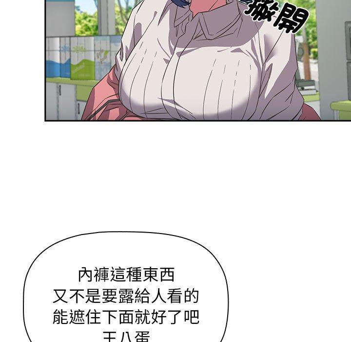 第11话-四人同居太拥挤/受害者联盟-TASS（第15张）