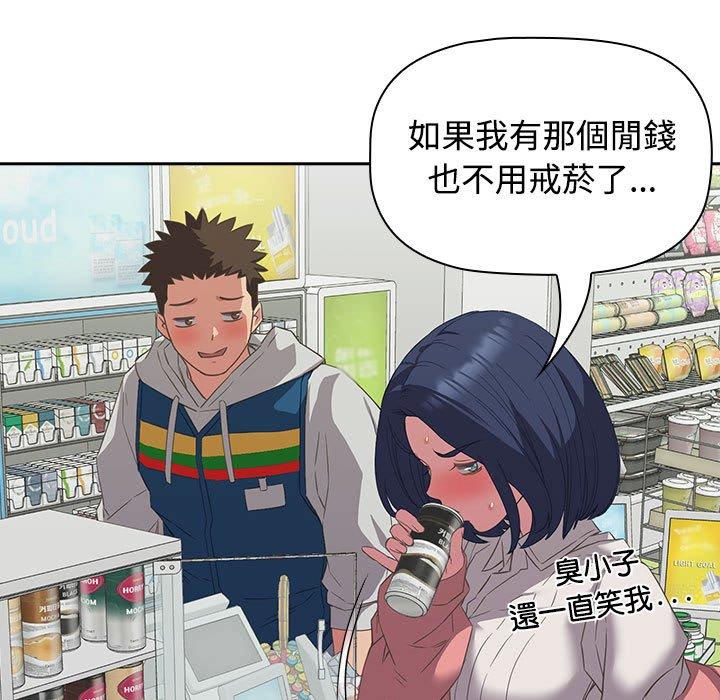 第11话-四人同居太拥挤/受害者联盟-TASS（第19张）