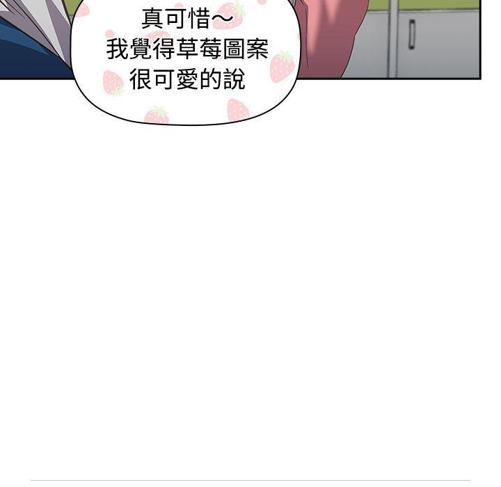 第11话-四人同居太拥挤/受害者联盟-TASS（第23张）