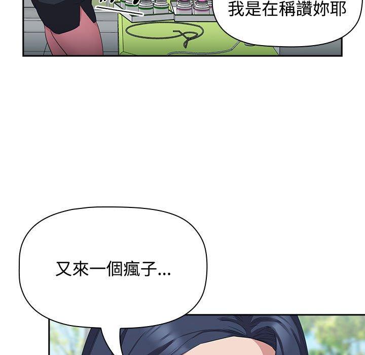 第11话-四人同居太拥挤/受害者联盟-TASS（第25张）