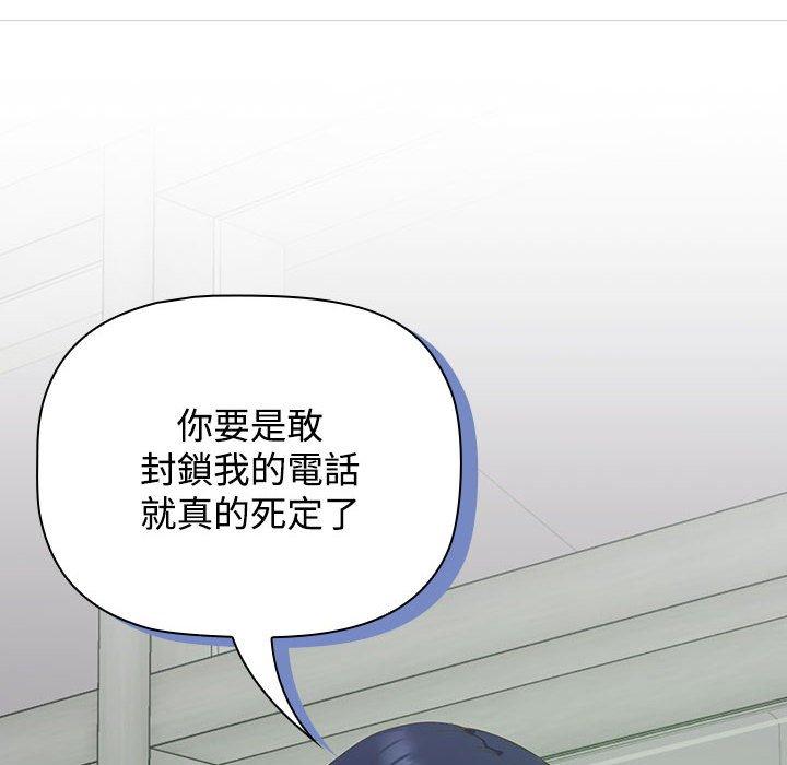 第11话-四人同居太拥挤/受害者联盟-TASS（第30张）