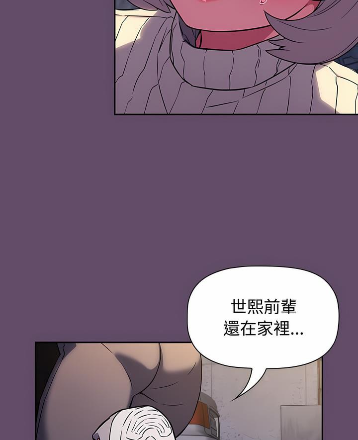 第12话-四人同居太拥挤/受害者联盟-TASS（第6张）