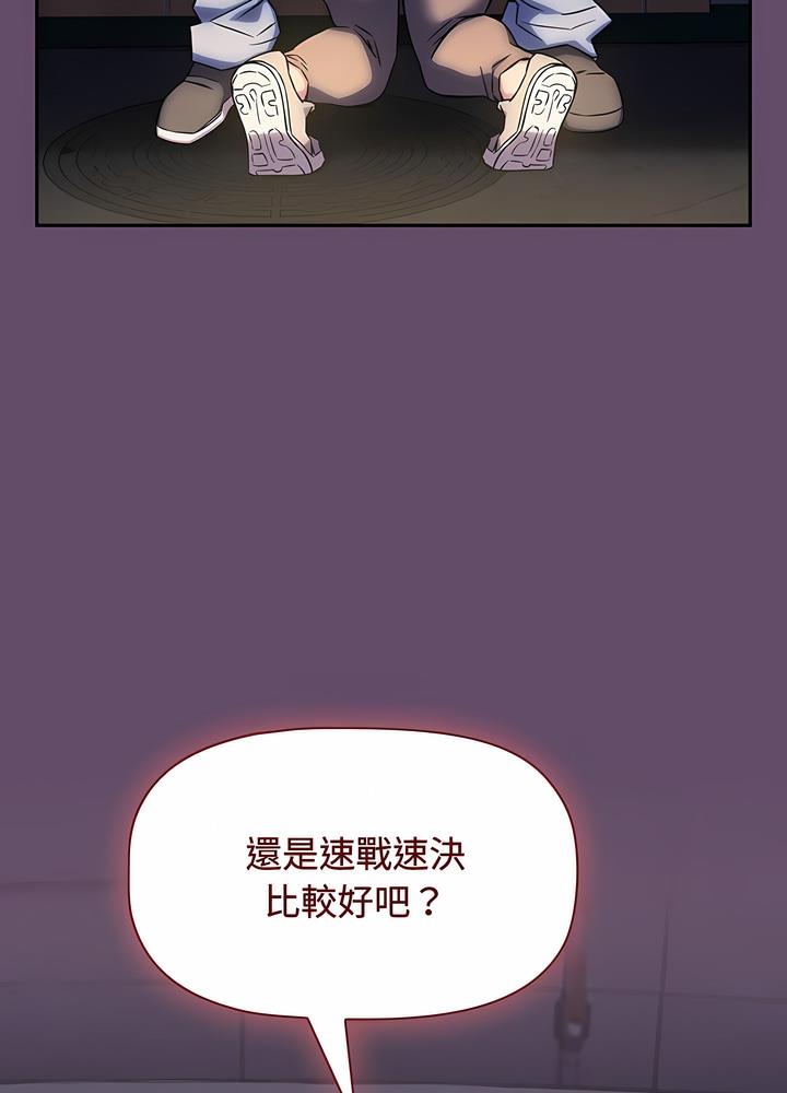 第12话-四人同居太拥挤/受害者联盟-TASS（第10张）