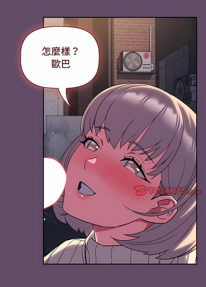 第12话-四人同居太拥挤/受害者联盟-TASS（第15张）