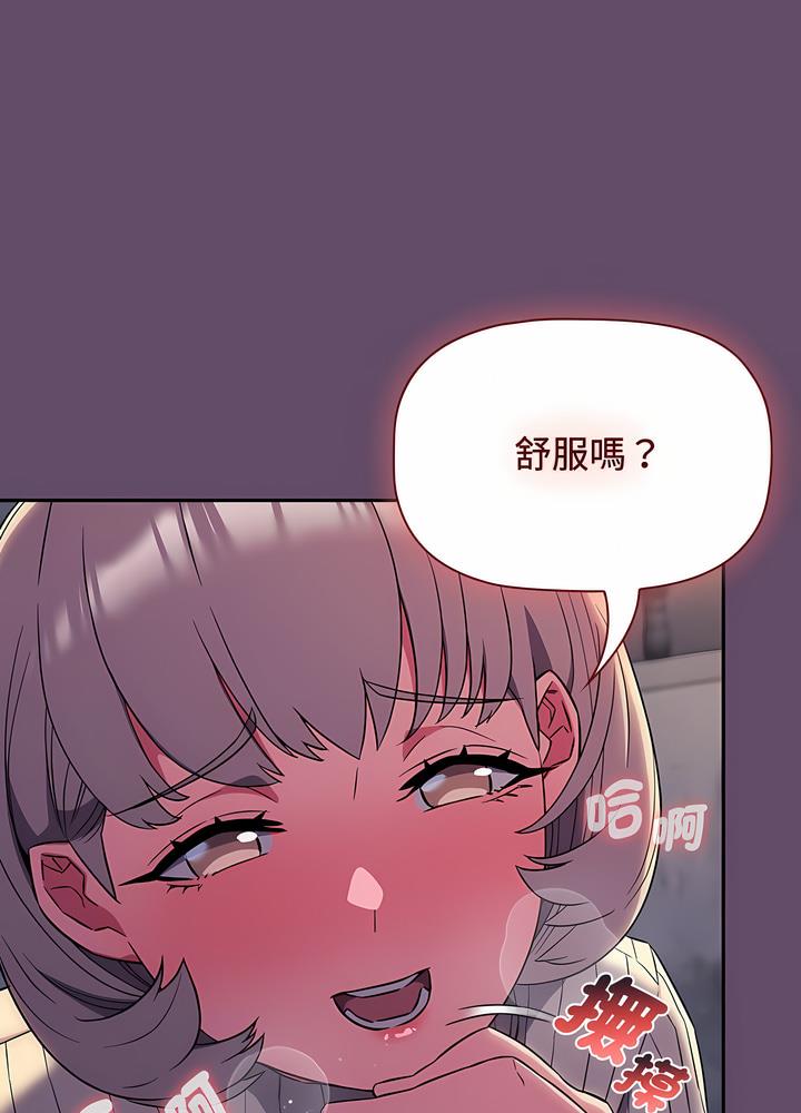 第12话-四人同居太拥挤/受害者联盟-TASS（第16张）