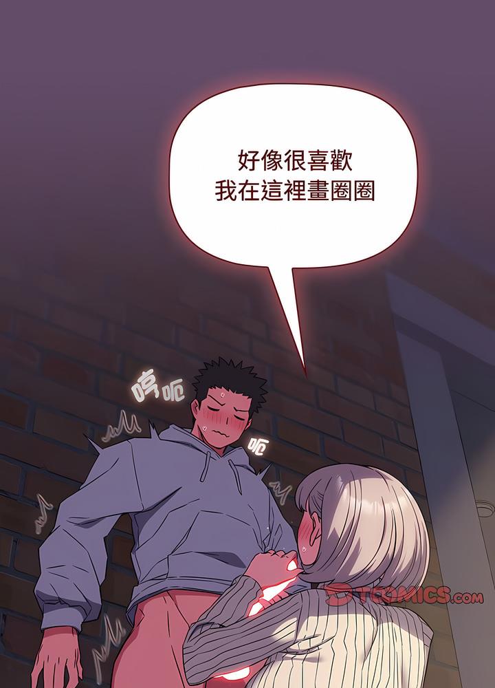 第12话-四人同居太拥挤/受害者联盟-TASS（第19张）