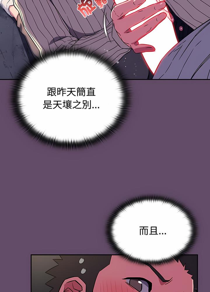 第12话-四人同居太拥挤/受害者联盟-TASS（第23张）