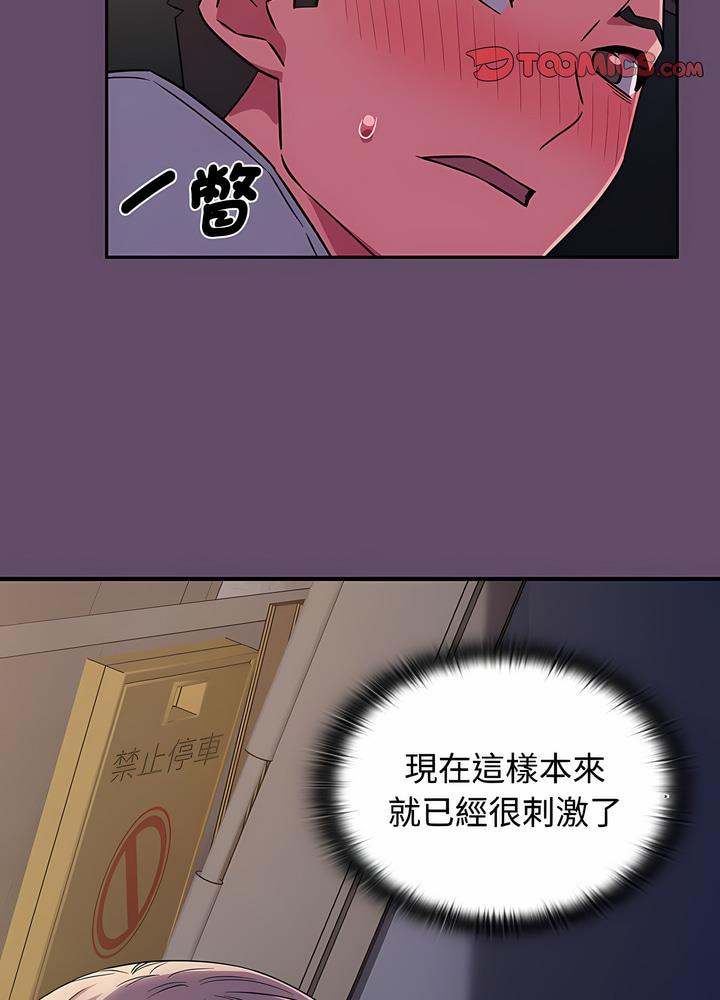 第12话-四人同居太拥挤/受害者联盟-TASS（第24张）