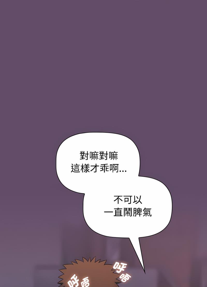 第13话-四人同居太拥挤/受害者联盟-TASS（第12张）