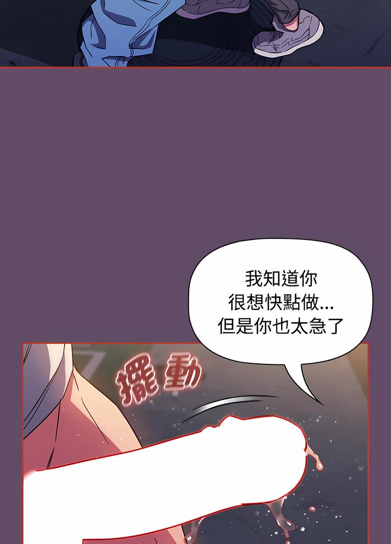 第13话-四人同居太拥挤/受害者联盟-TASS（第14张）