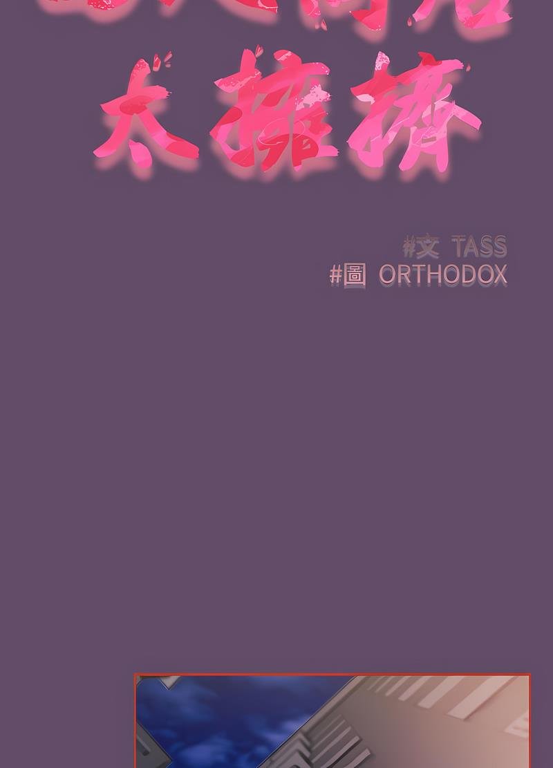 第13话-四人同居太拥挤/受害者联盟-TASS（第21张）