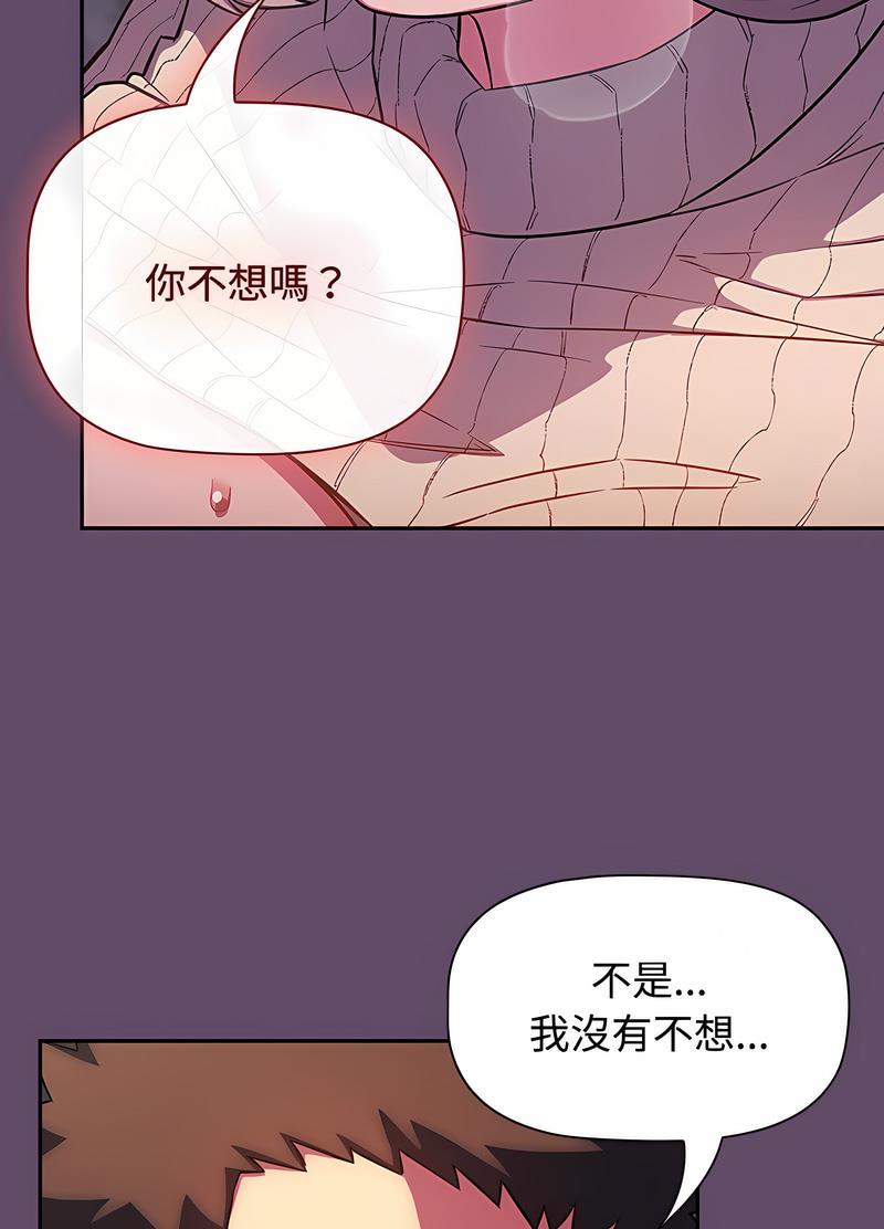 第14话-四人同居太拥挤/受害者联盟-TASS（第8张）