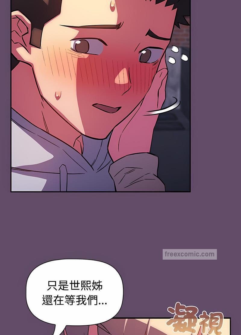 第14话-四人同居太拥挤/受害者联盟-TASS（第9张）