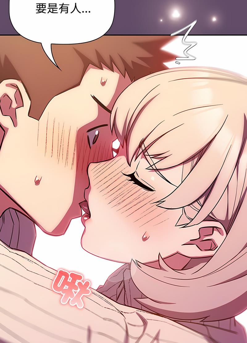 第14话-四人同居太拥挤/受害者联盟-TASS（第11张）