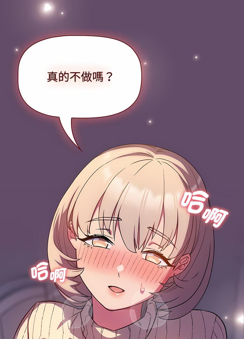 第14话-四人同居太拥挤/受害者联盟-TASS（第15张）