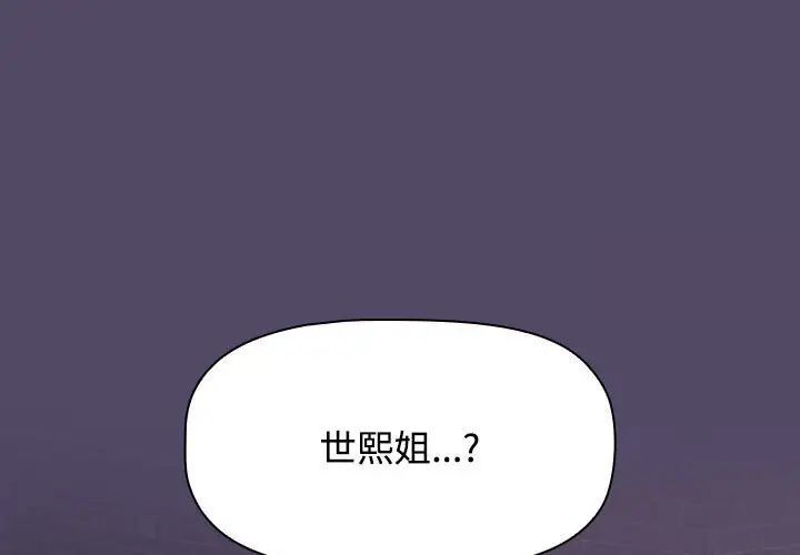 第15话-四人同居太拥挤/受害者联盟-TASS（第1张）