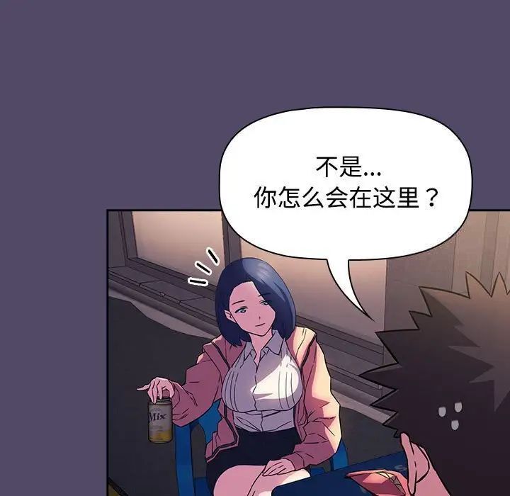第15话-四人同居太拥挤/受害者联盟-TASS（第5张）