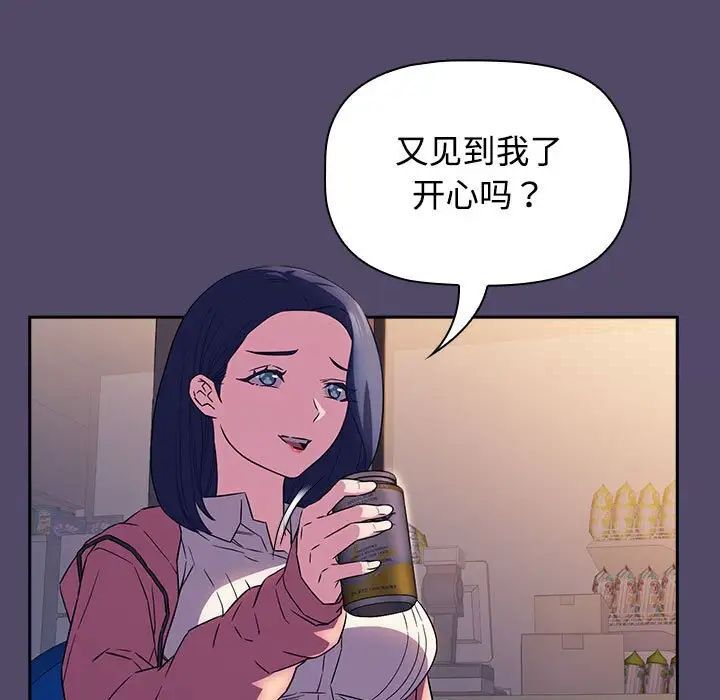 第15话-四人同居太拥挤/受害者联盟-TASS（第7张）