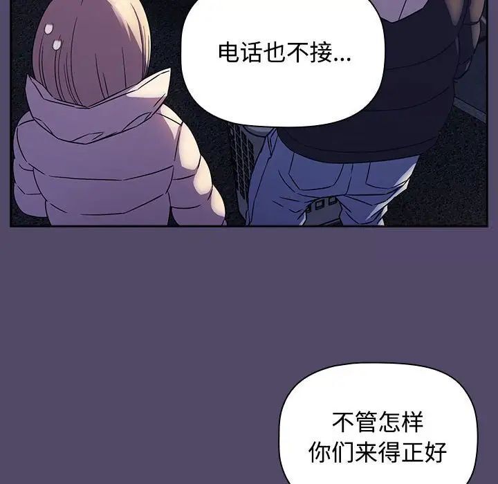 第15话-四人同居太拥挤/受害者联盟-TASS（第10张）