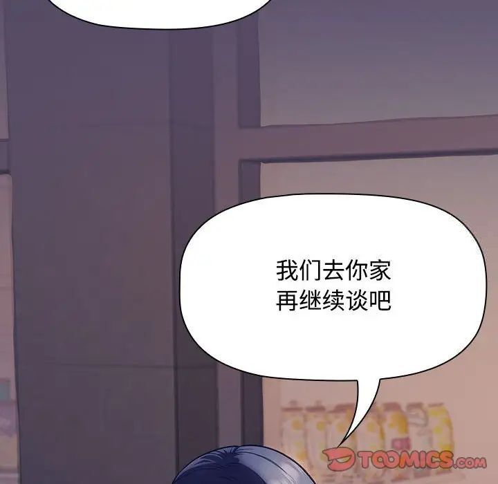 第15话-四人同居太拥挤/受害者联盟-TASS（第12张）