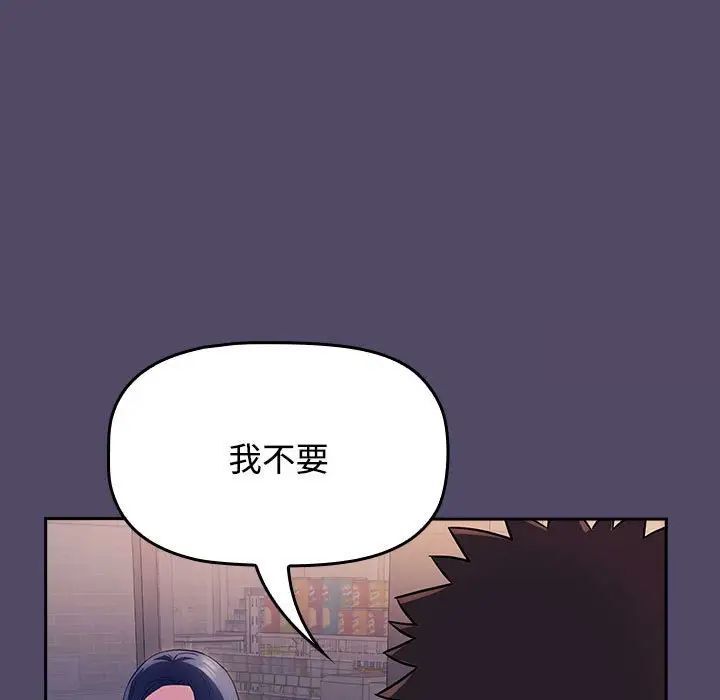 第15话-四人同居太拥挤/受害者联盟-TASS（第17张）