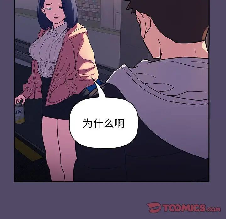 第15话-四人同居太拥挤/受害者联盟-TASS（第18张）