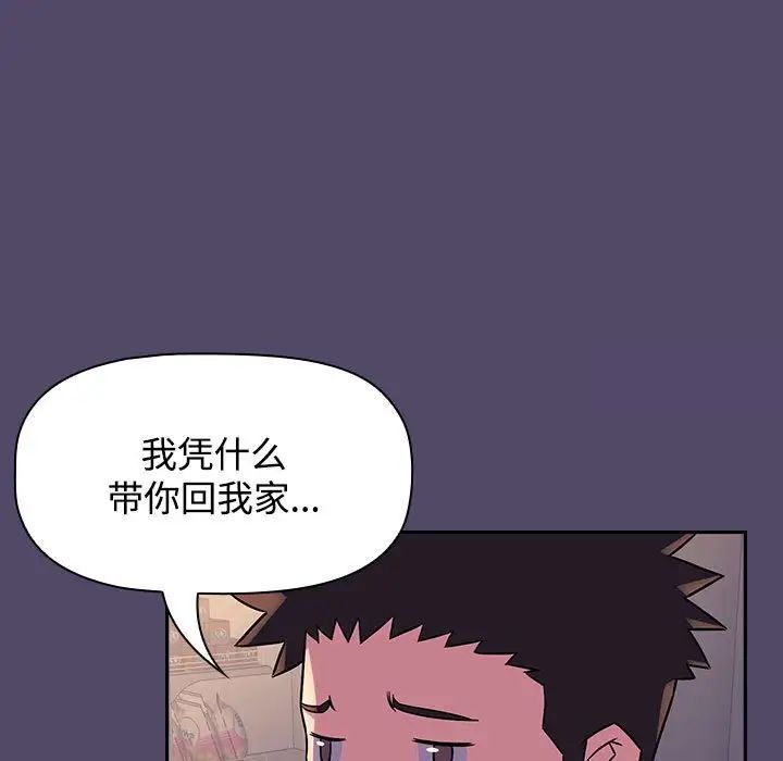 第15话-四人同居太拥挤/受害者联盟-TASS（第19张）