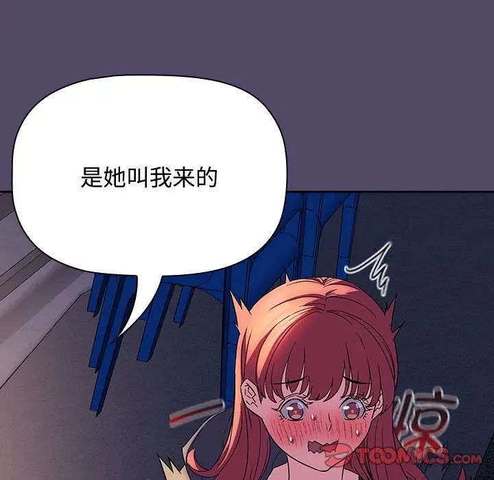 第15话-四人同居太拥挤/受害者联盟-TASS（第24张）