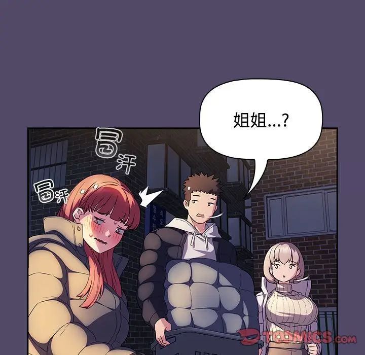 第15话-四人同居太拥挤/受害者联盟-TASS（第27张）