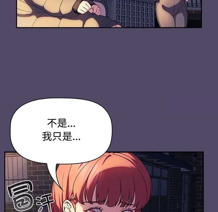 第15话-四人同居太拥挤/受害者联盟-TASS（第28张）