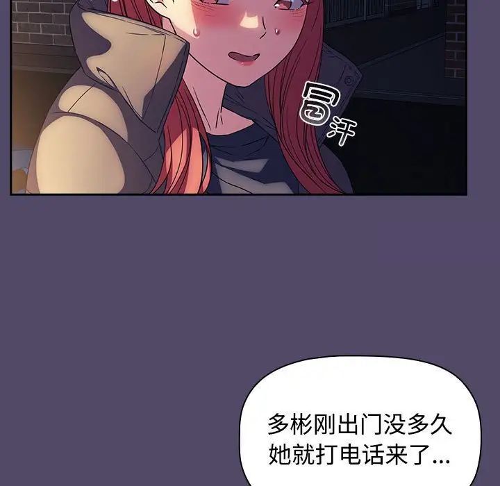 第15话-四人同居太拥挤/受害者联盟-TASS（第29张）