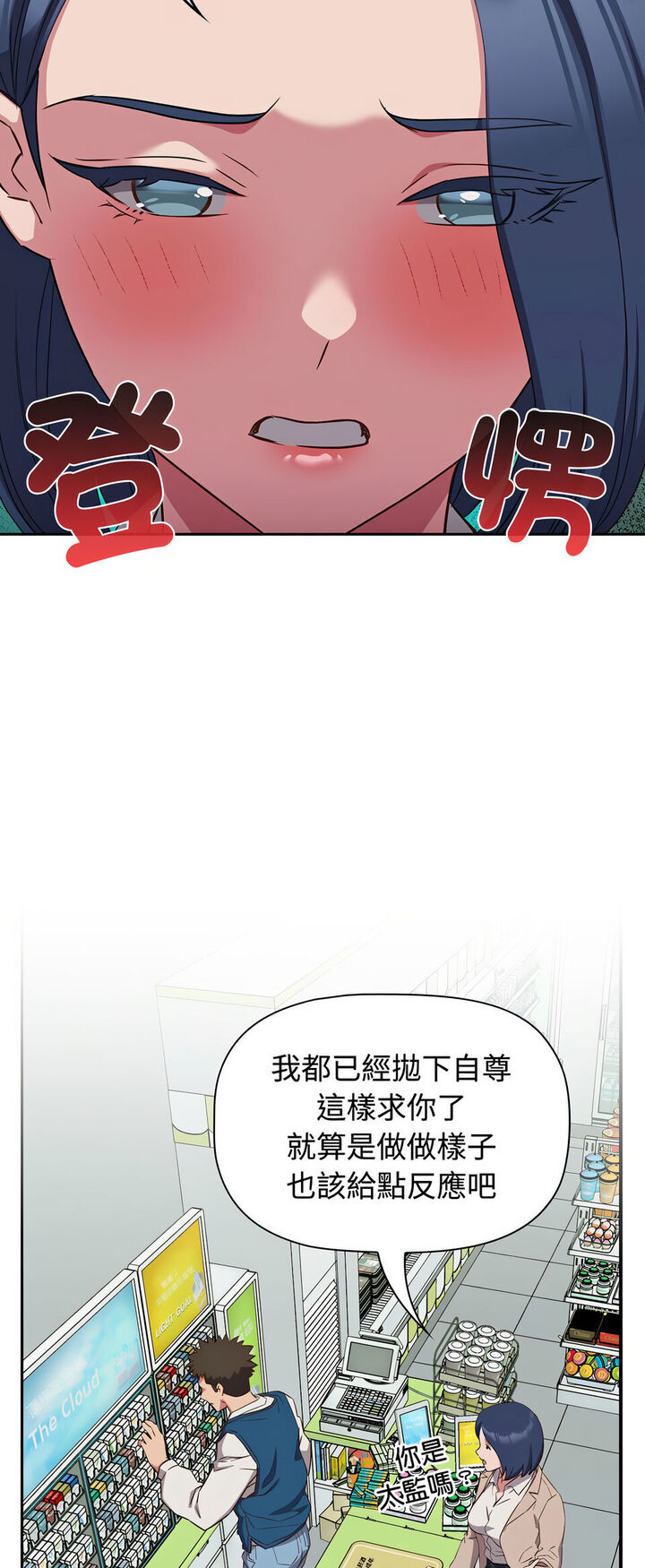 第16话-四人同居太拥挤/受害者联盟-TASS（第7张）