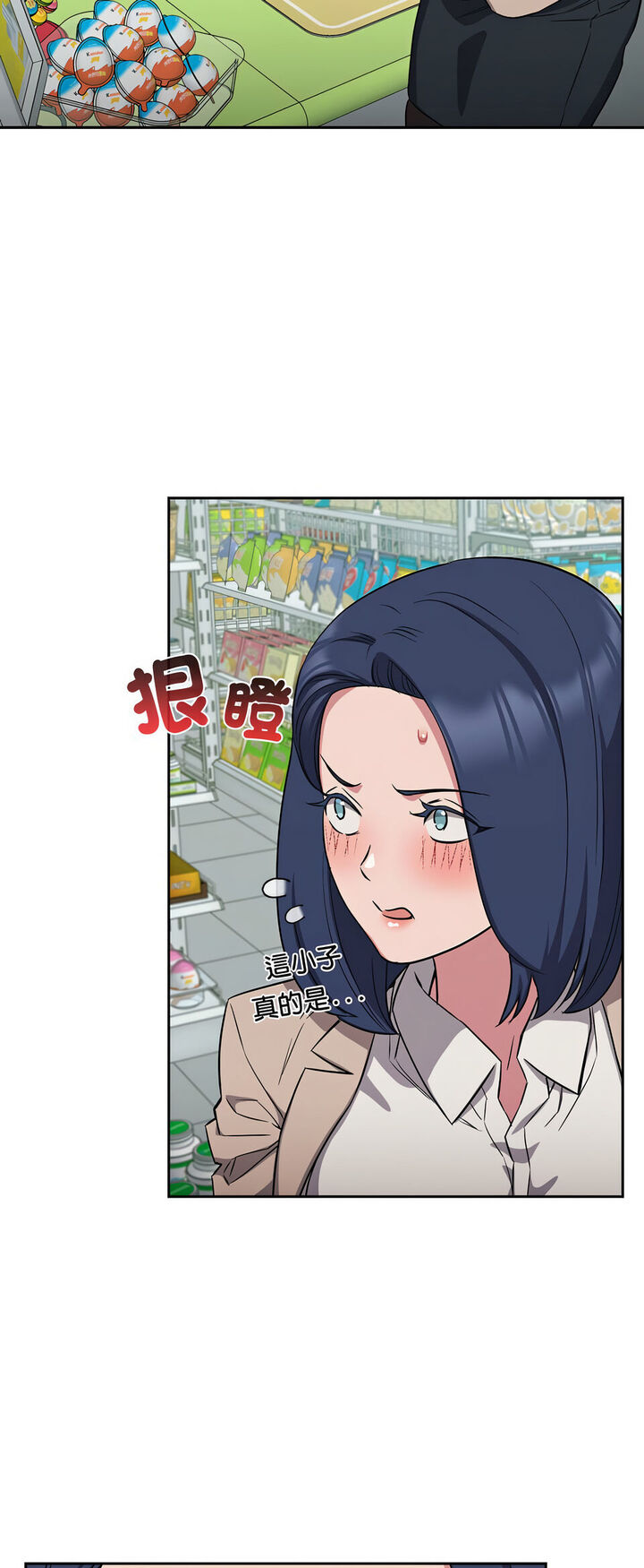 第16话-四人同居太拥挤/受害者联盟-TASS（第13张）