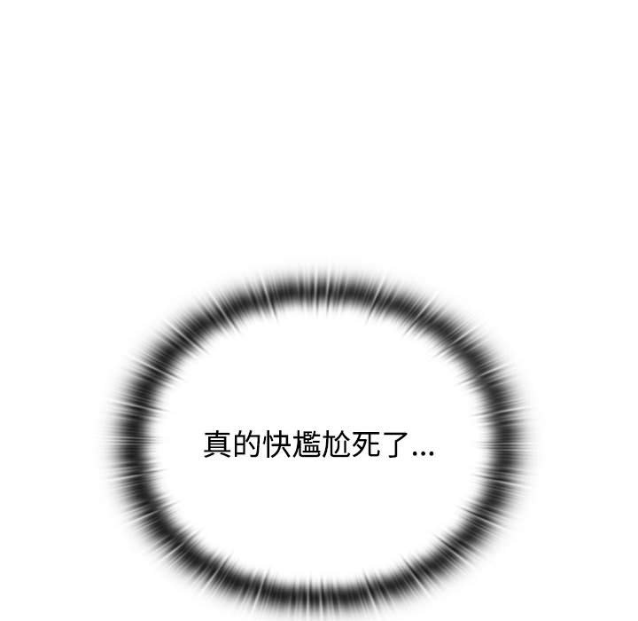 第17话-四人同居太拥挤/受害者联盟-TASS（第8张）